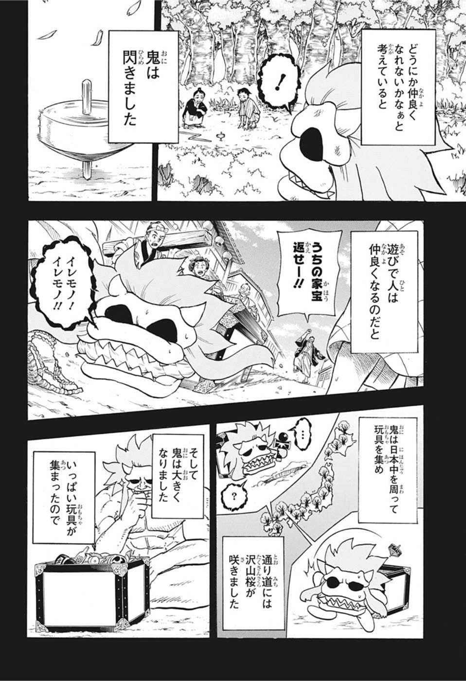 アンデッド＋アンラック - raw - 第92話 - https://jpee.aabb.to/JPEE/29617/ucrkricjhfb.jpg