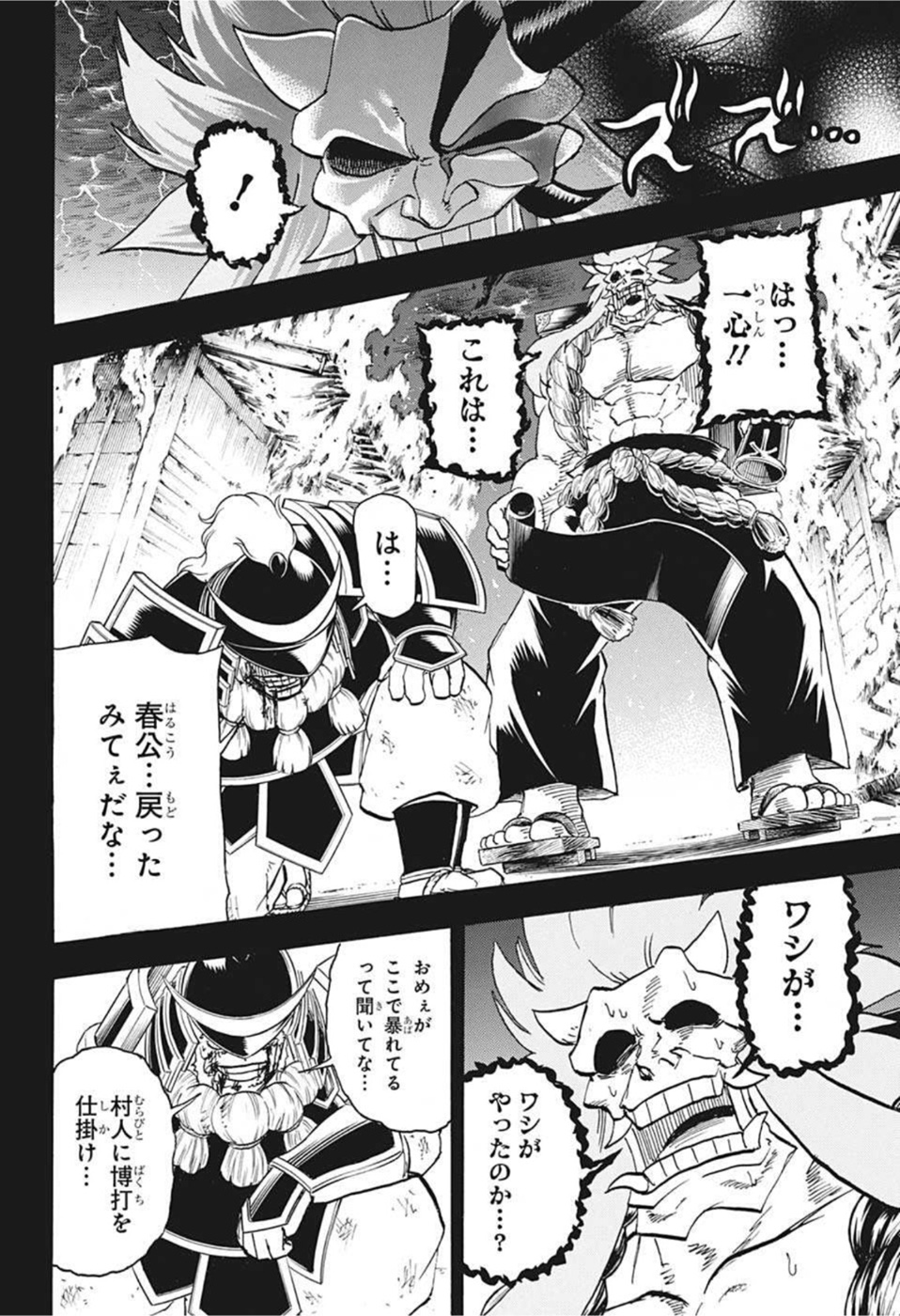 アンデッド＋アンラック - raw - 第92話 - https://jpee.aabb.to/JPEE/29617/uzkdy0o1gkb.jpg