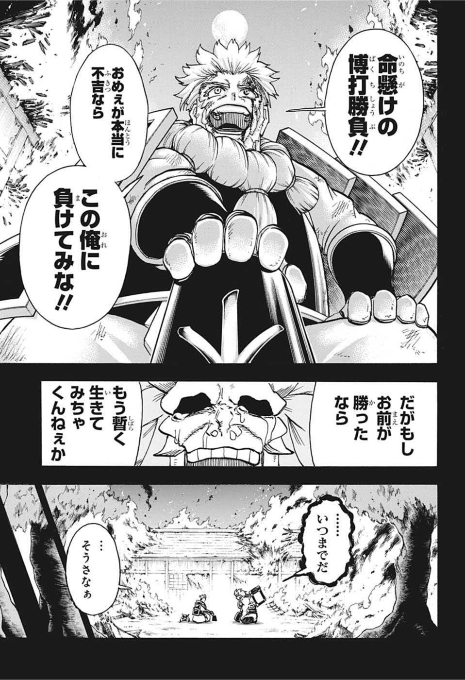 アンデッド＋アンラック - raw - 第92話 - https://jpee.aabb.to/JPEE/29617/uzlazsesa4c.jpg