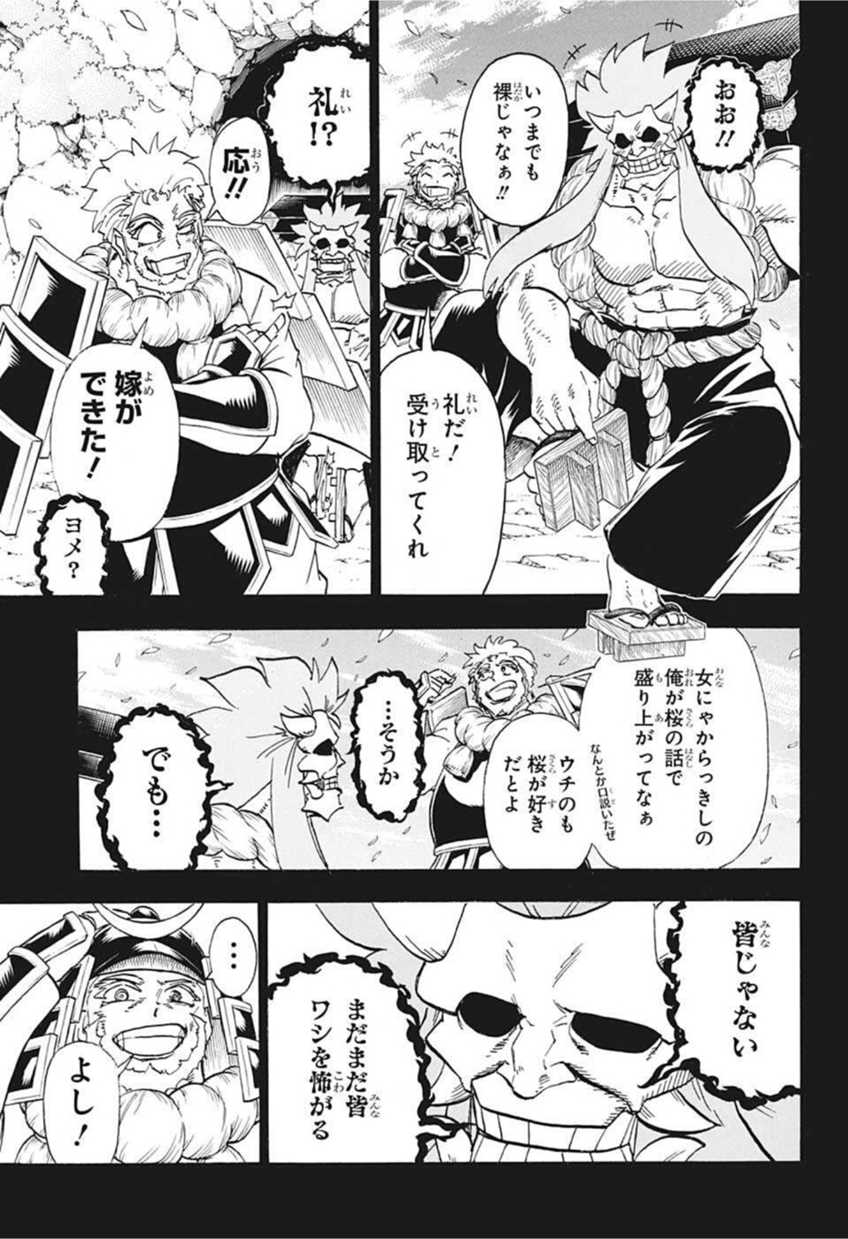 アンデッド＋アンラック - raw - 第92話 - https://jpee.aabb.to/JPEE/29617/x2nbvbmlg1j.jpg