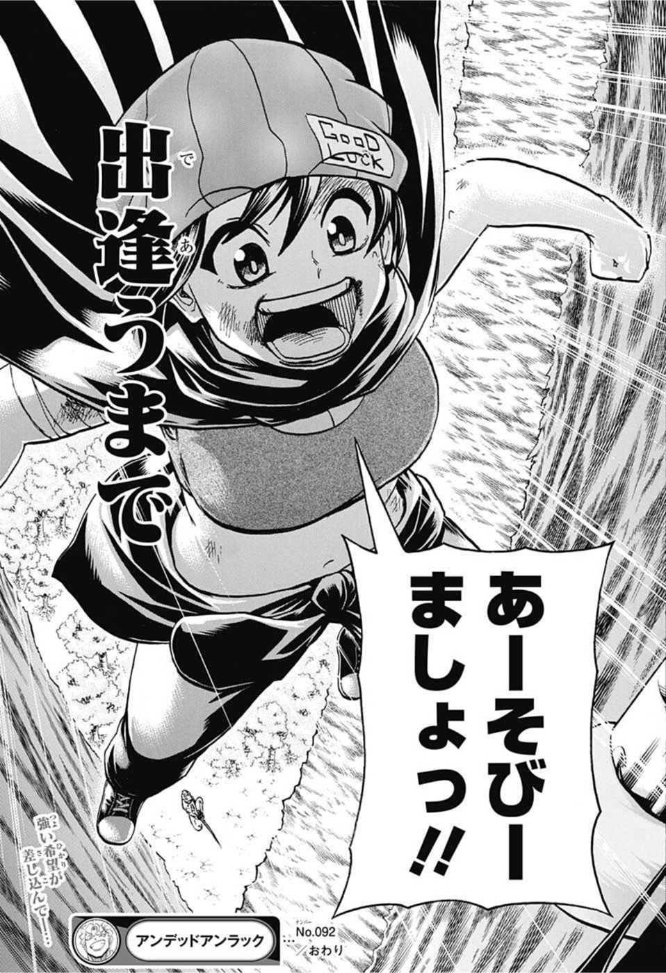 アンデッド＋アンラック - raw - 第92話 - https://jpee.aabb.to/JPEE/29617/xkzikarllic.jpg