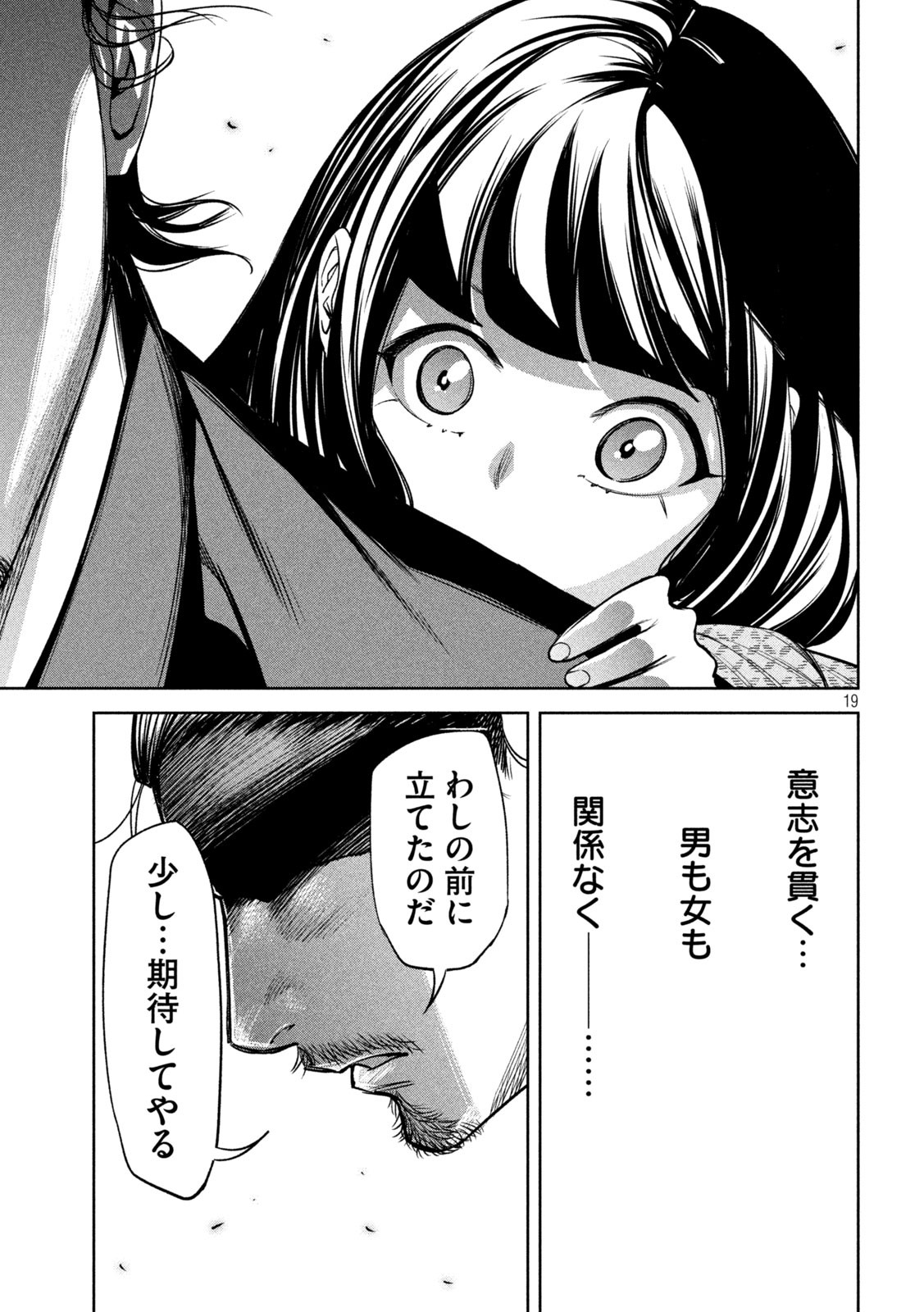 何度、時をくりかえしても本能寺が燃えるんじゃが!? - raw - 第25話 - https://jpee.aabb.to/JPEE/29618/1bzha1yvmtt.jpg