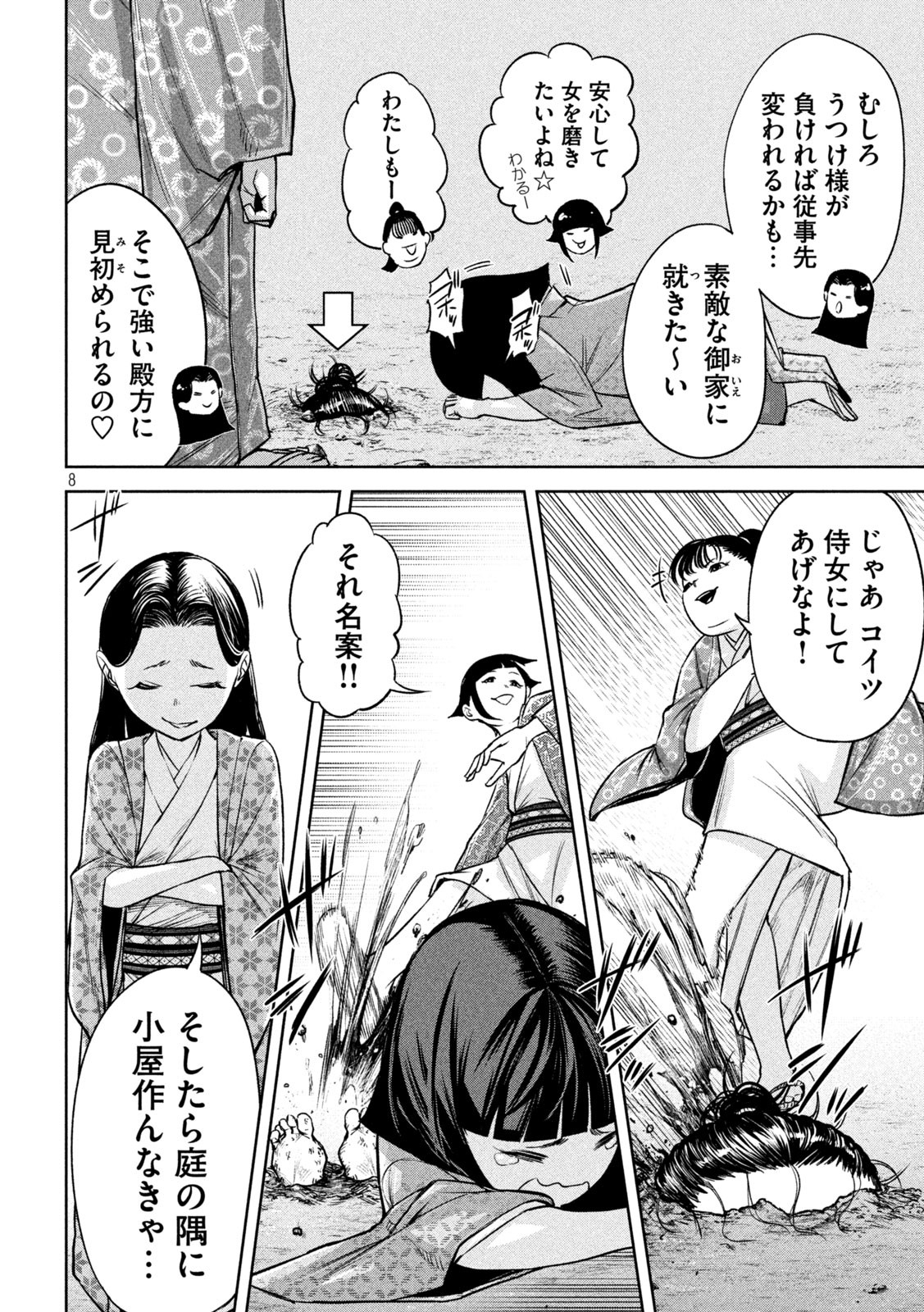 何度、時をくりかえしても本能寺が燃えるんじゃが!? - raw - 第25話 - https://jpee.aabb.to/JPEE/29618/3fexogqenri.jpg