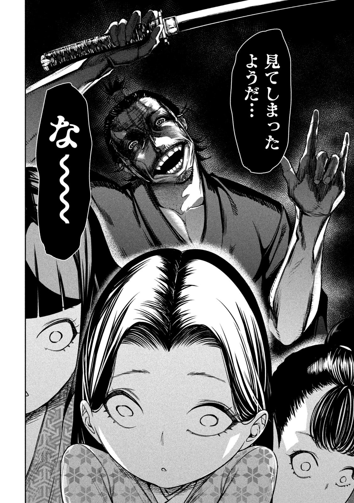 何度、時をくりかえしても本能寺が燃えるんじゃが!? - raw - 第25話 - https://jpee.aabb.to/JPEE/29618/u5uzk4ttnvx.jpg