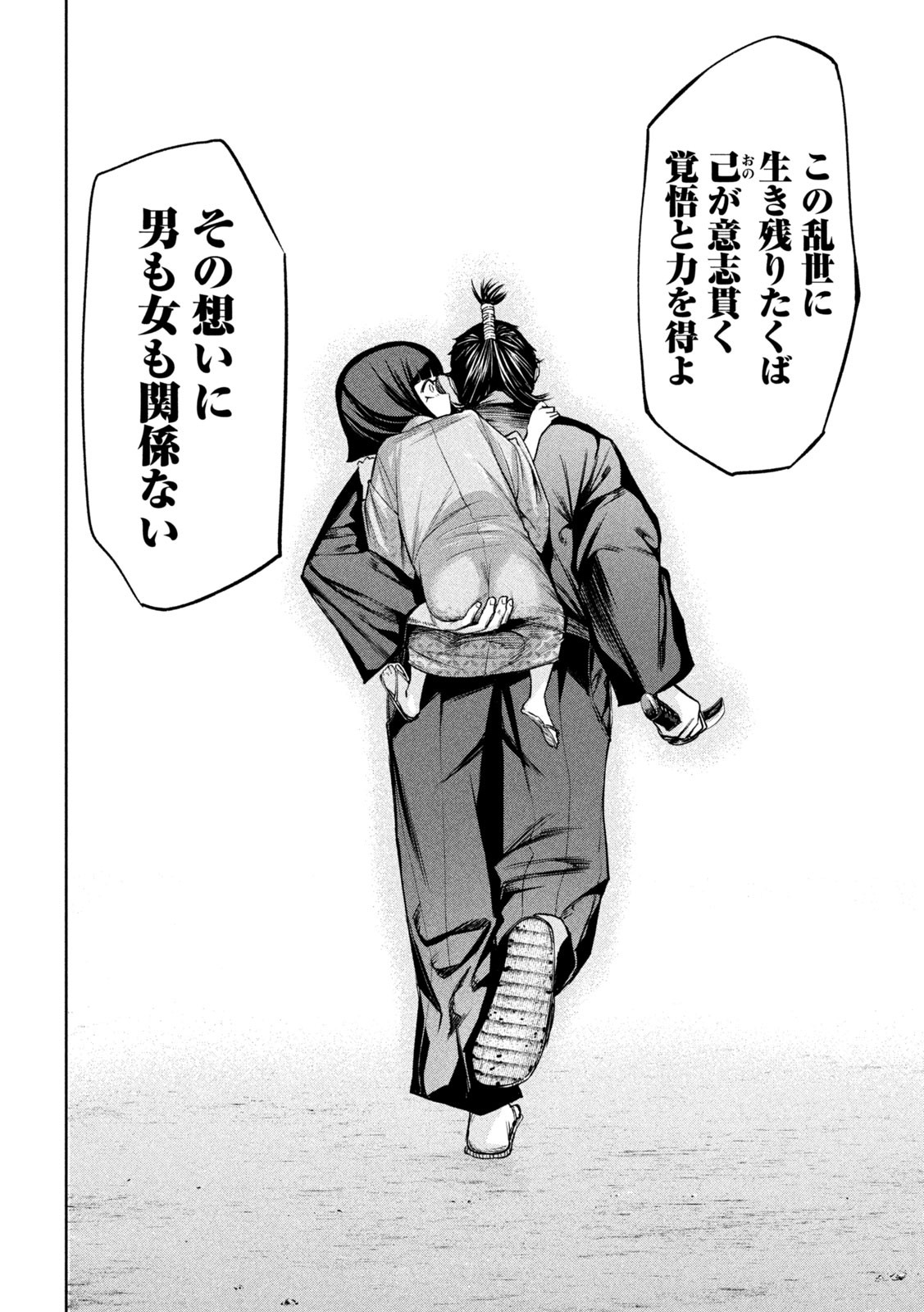 何度、時をくりかえしても本能寺が燃えるんじゃが!? - raw - 第25話 - https://jpee.aabb.to/JPEE/29618/v4owbyoplgm.jpg