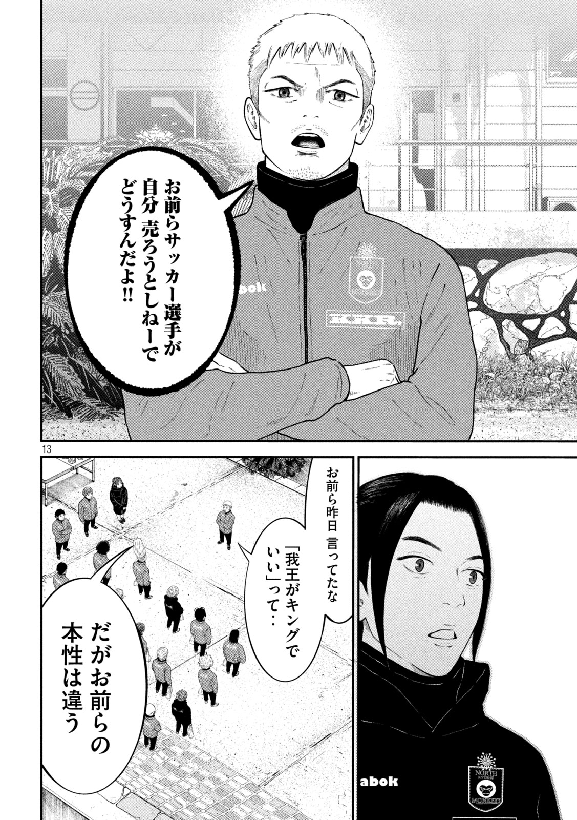 13