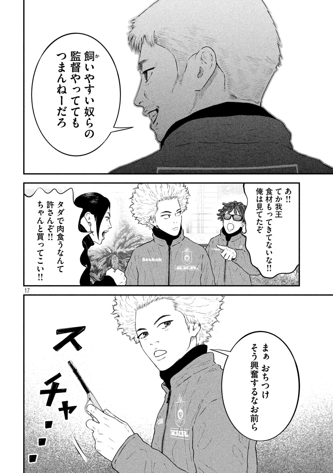17