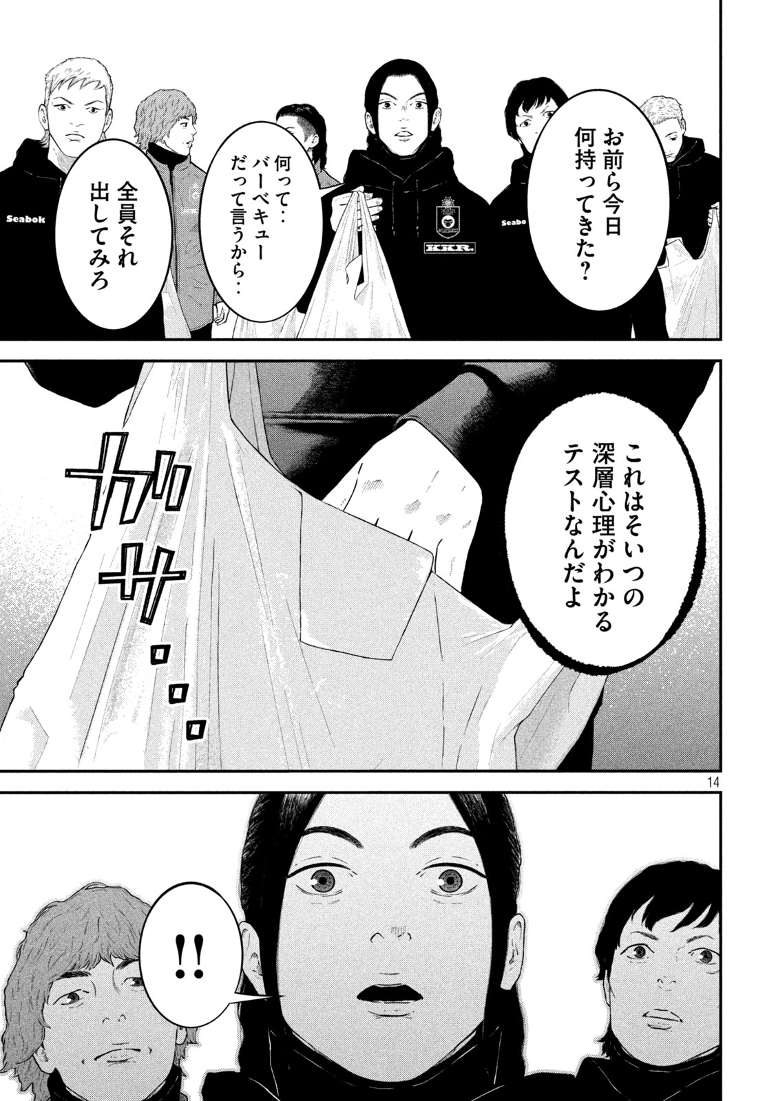 14