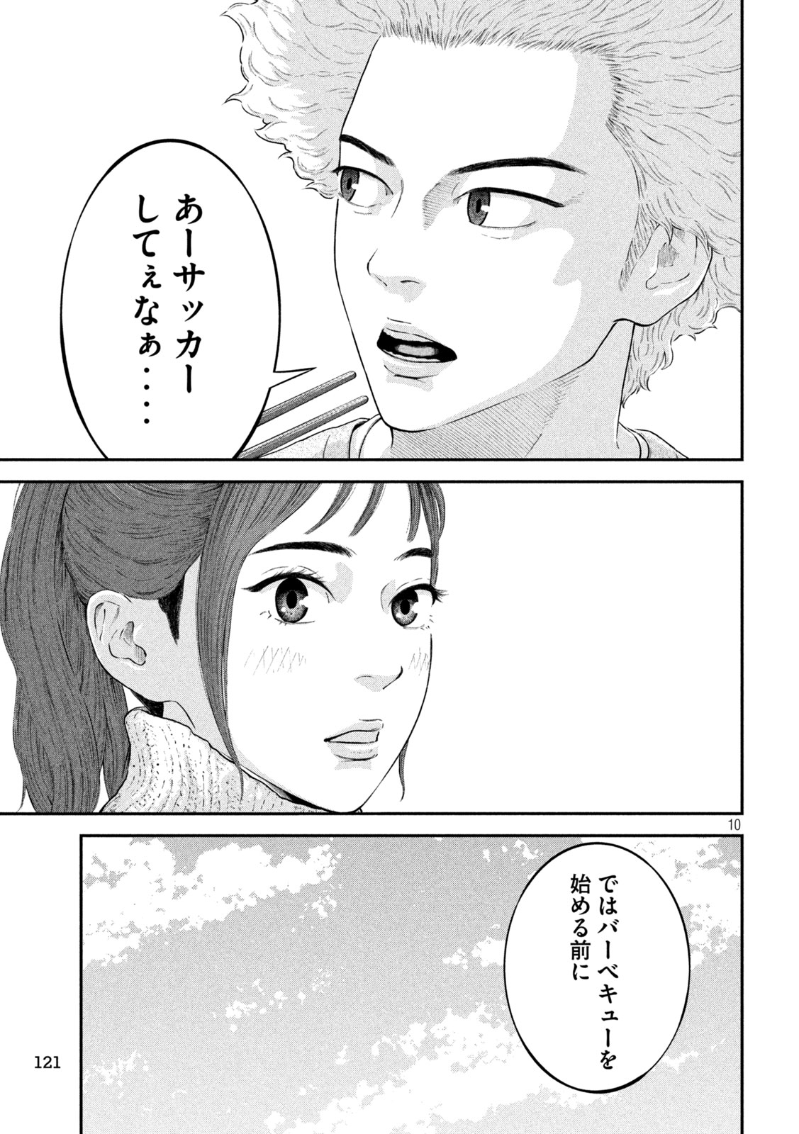 10