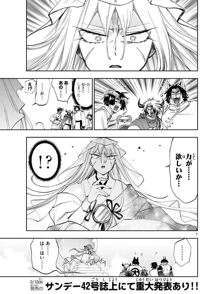 魔王城でおやすみ - raw - 第160話 - https://jpee.aabb.to/JPEE/2962/rj5e21h0wdv.jpg