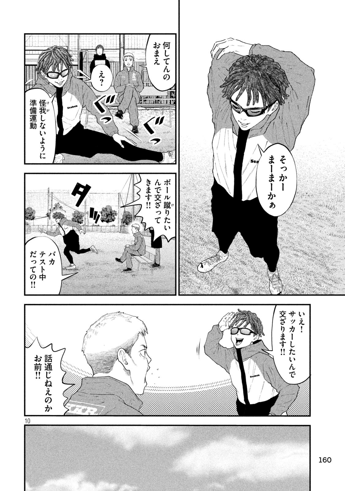 10