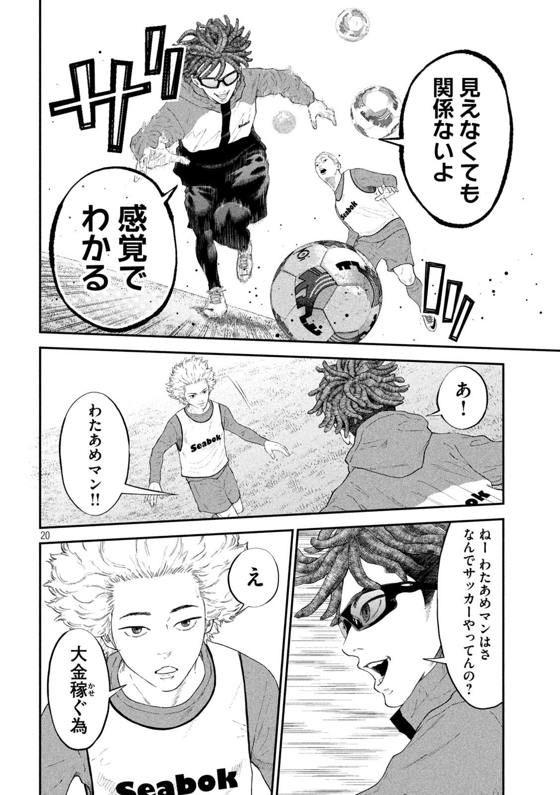 20