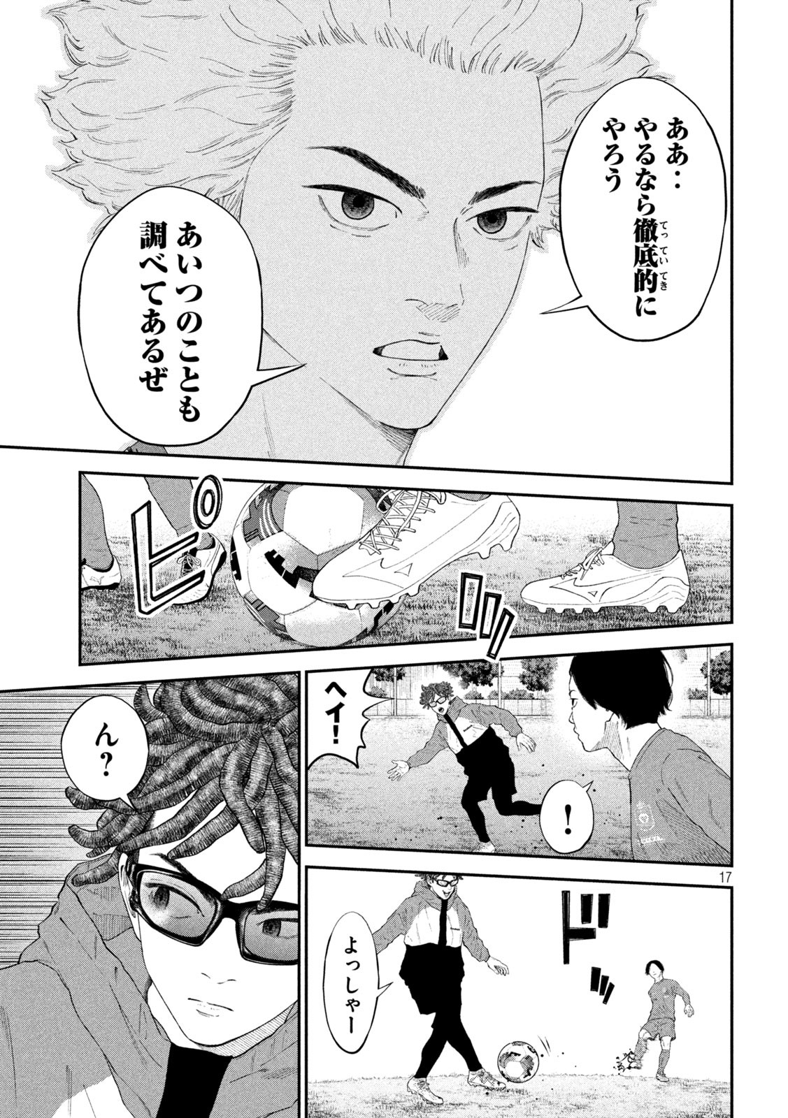 17