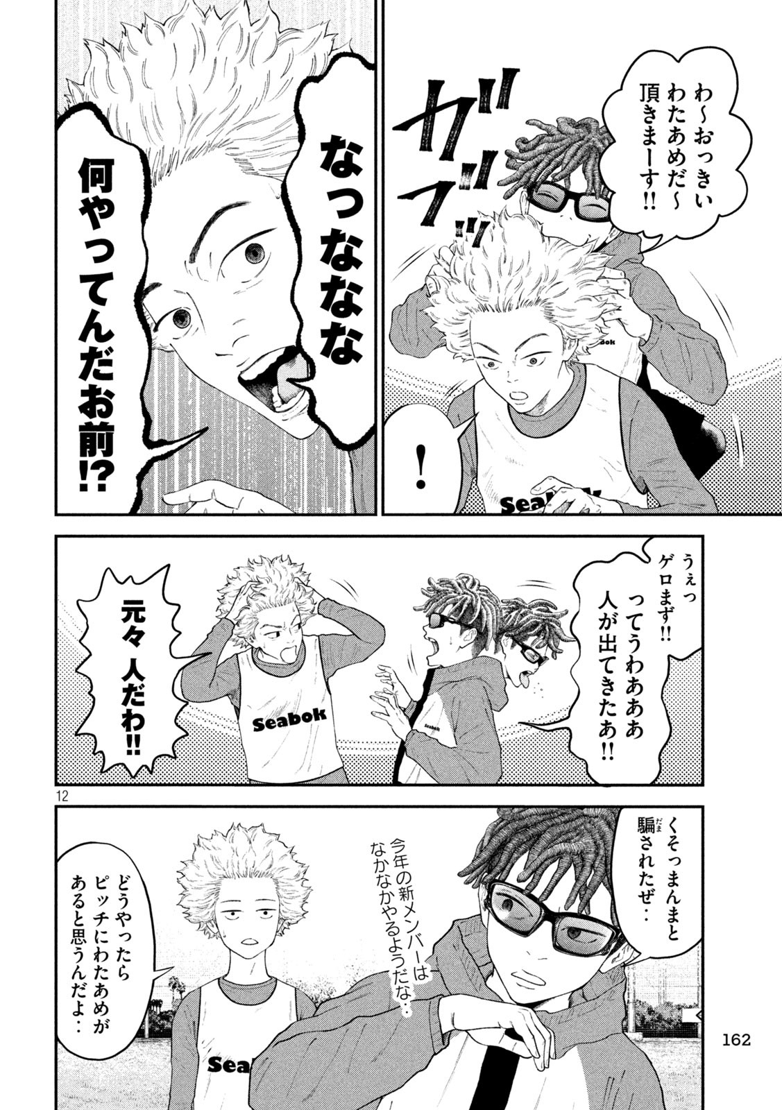 12