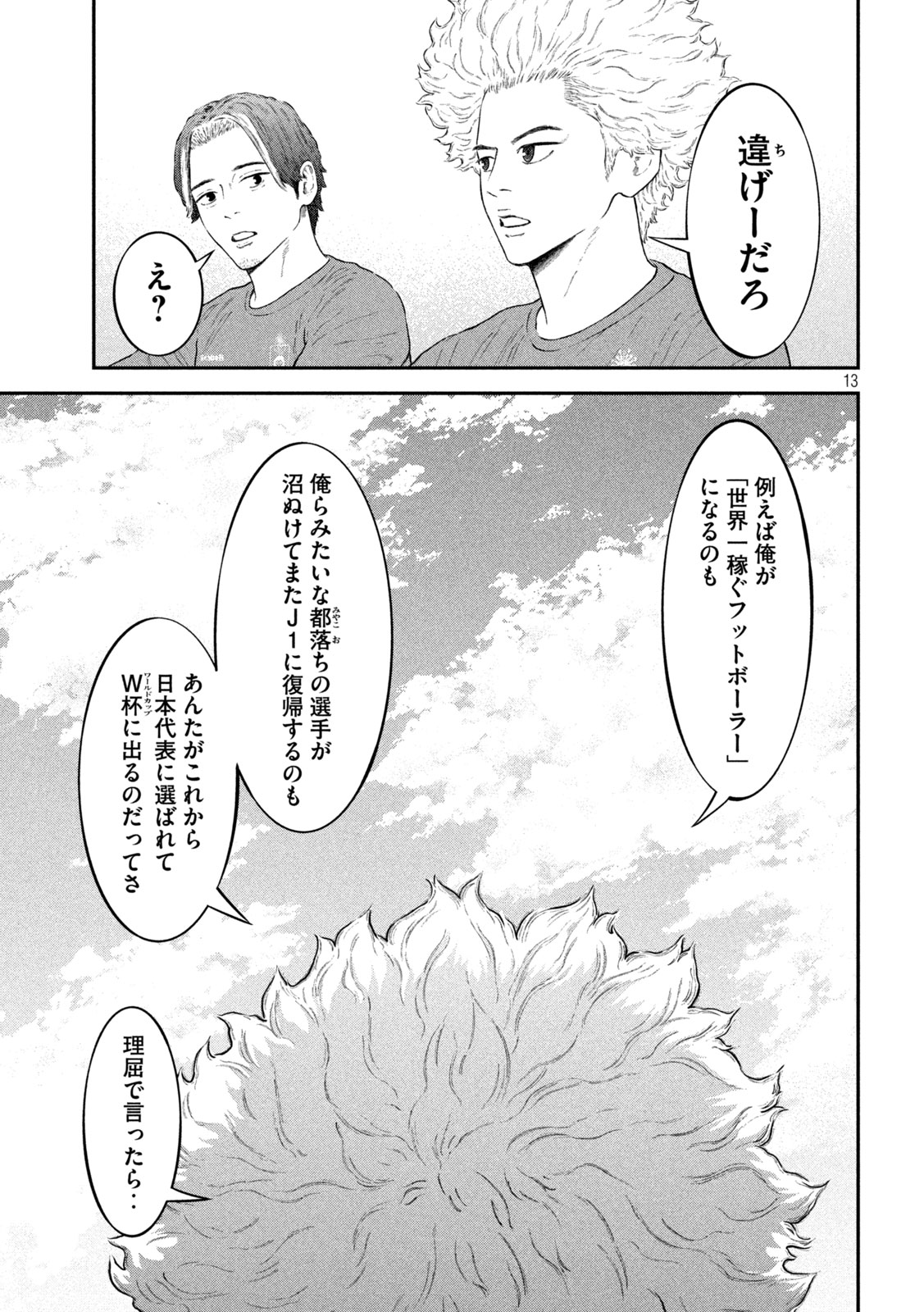 13