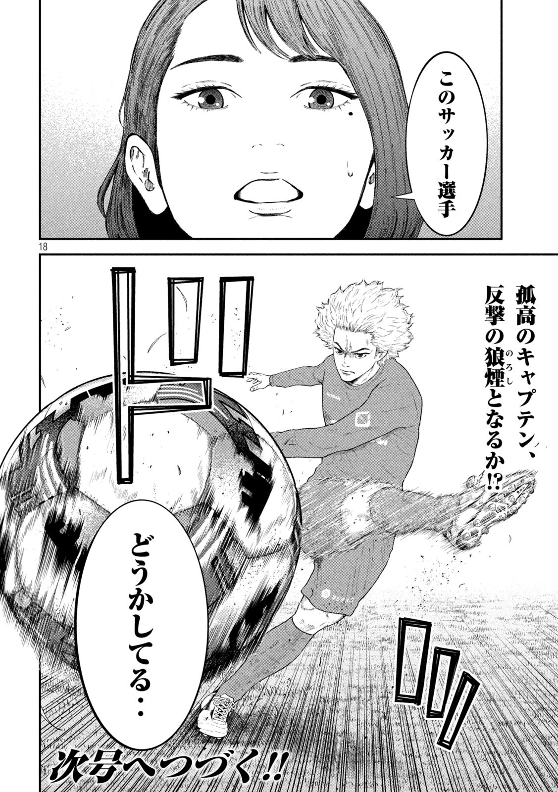18