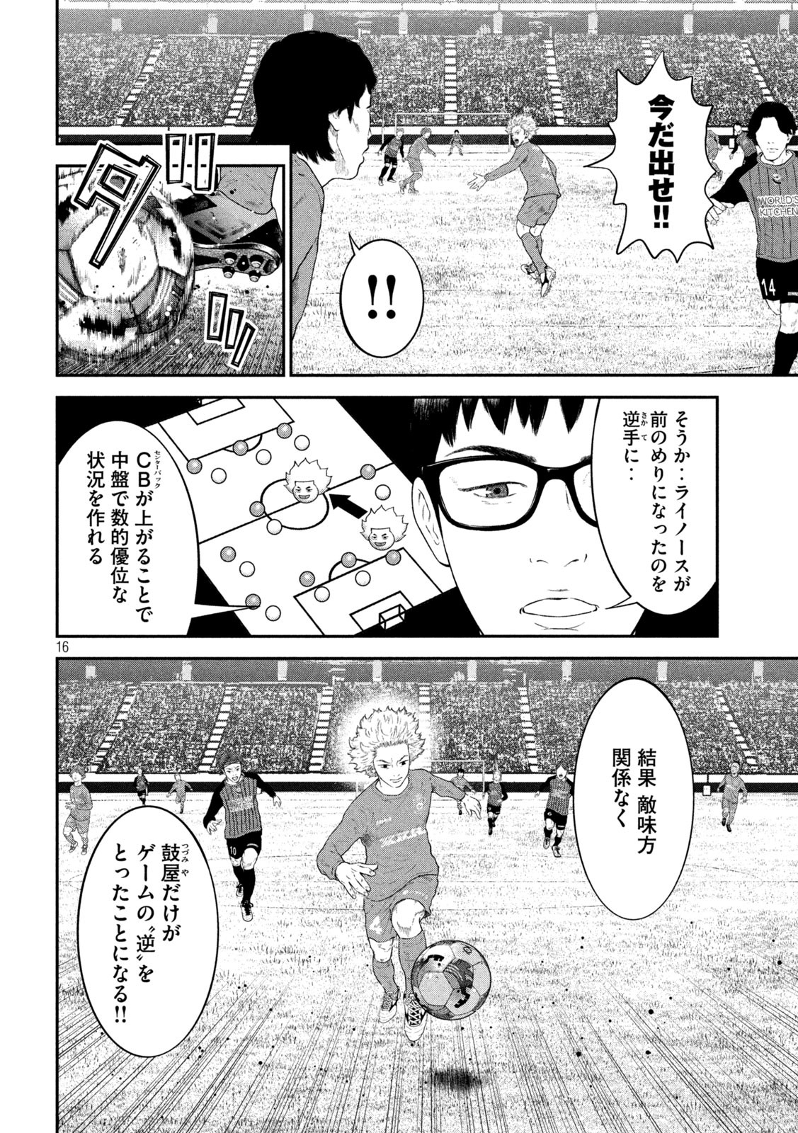 16