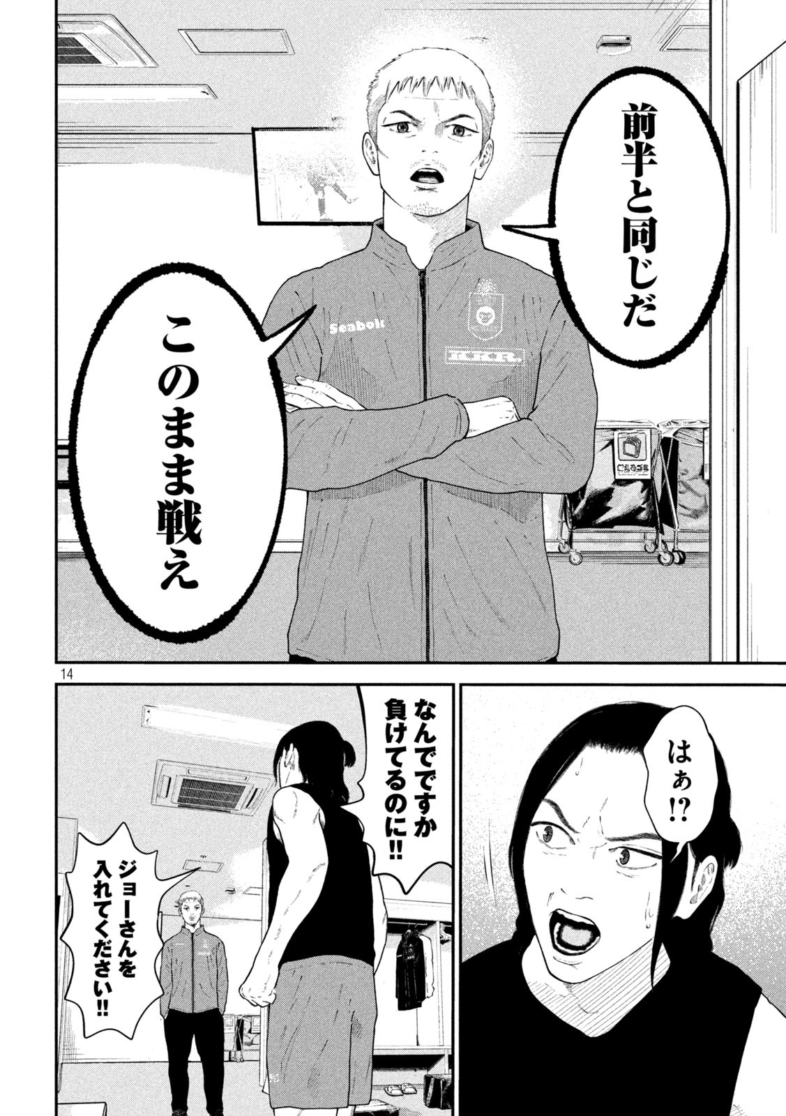 14
