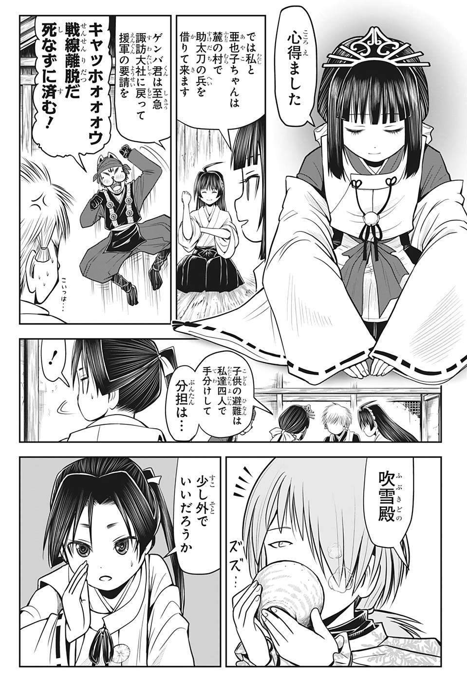 7