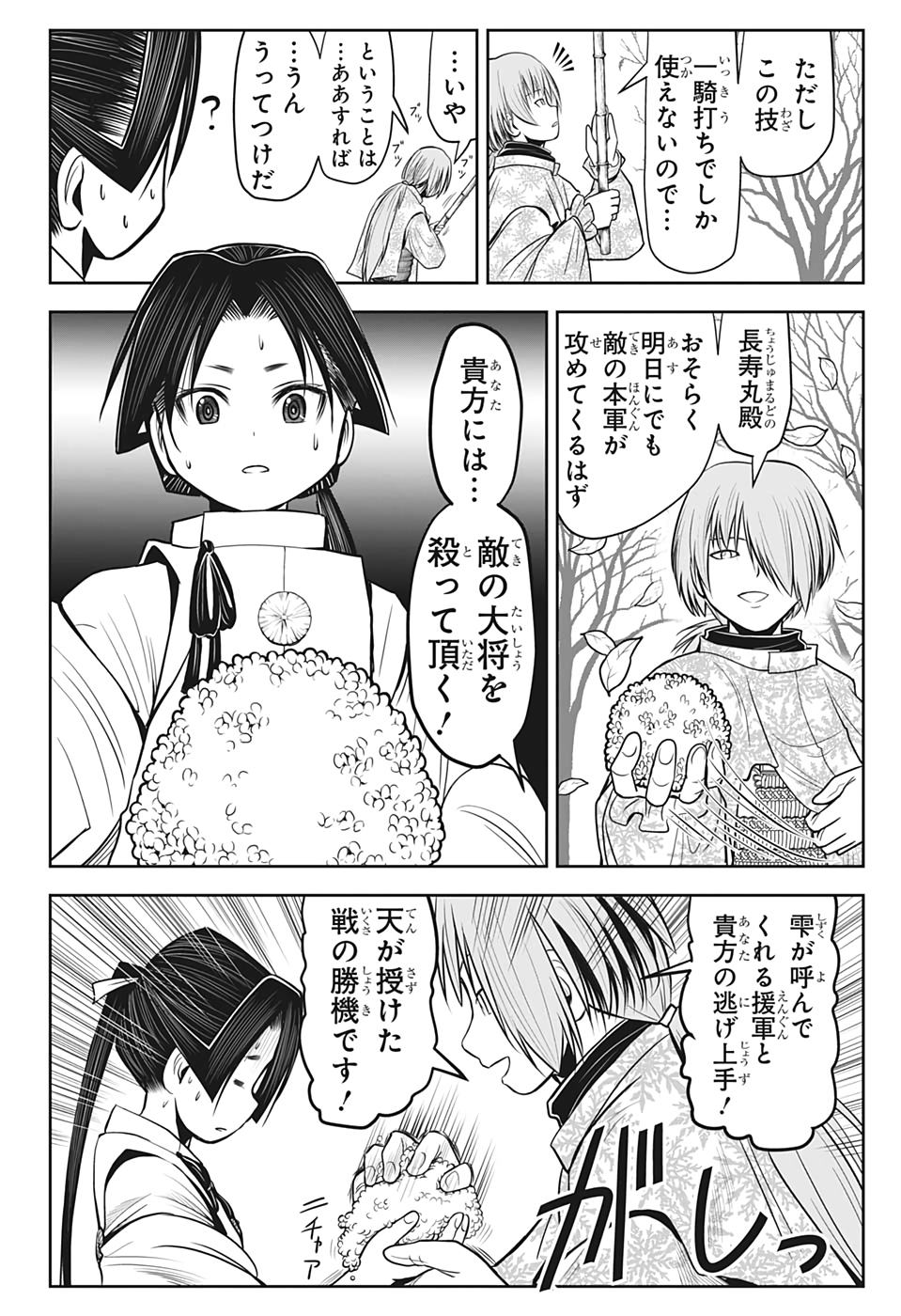 14
