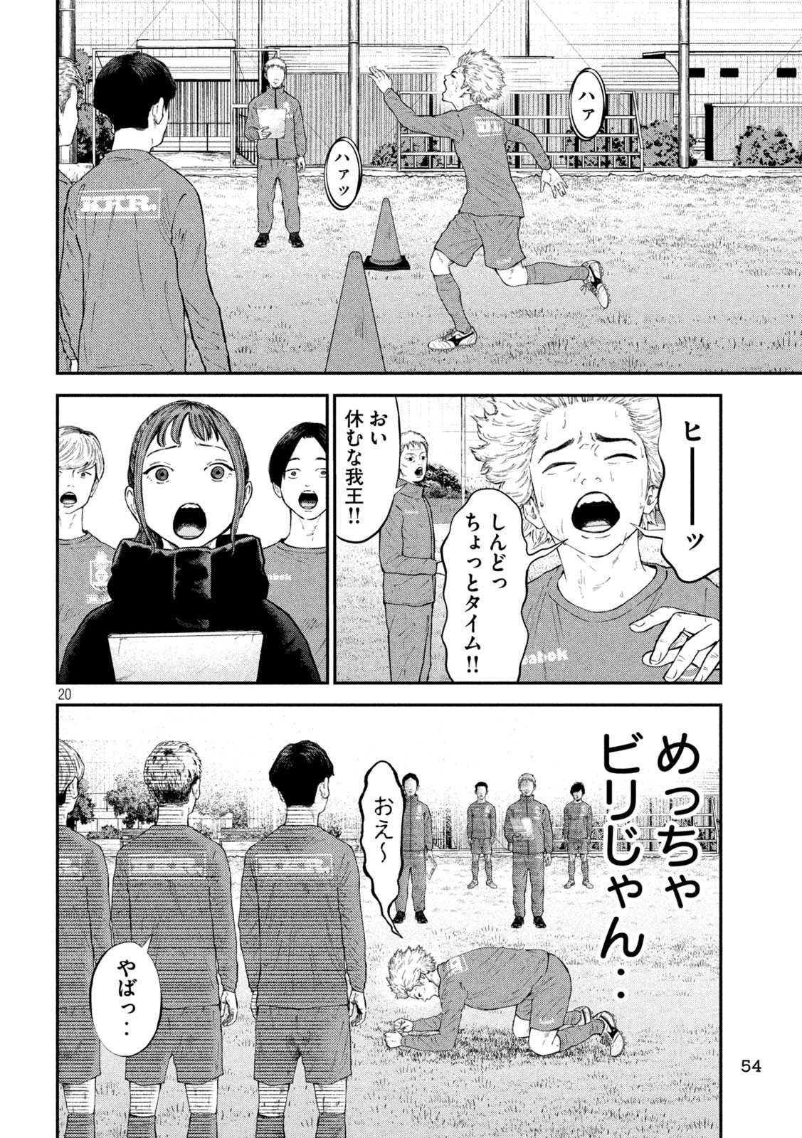20