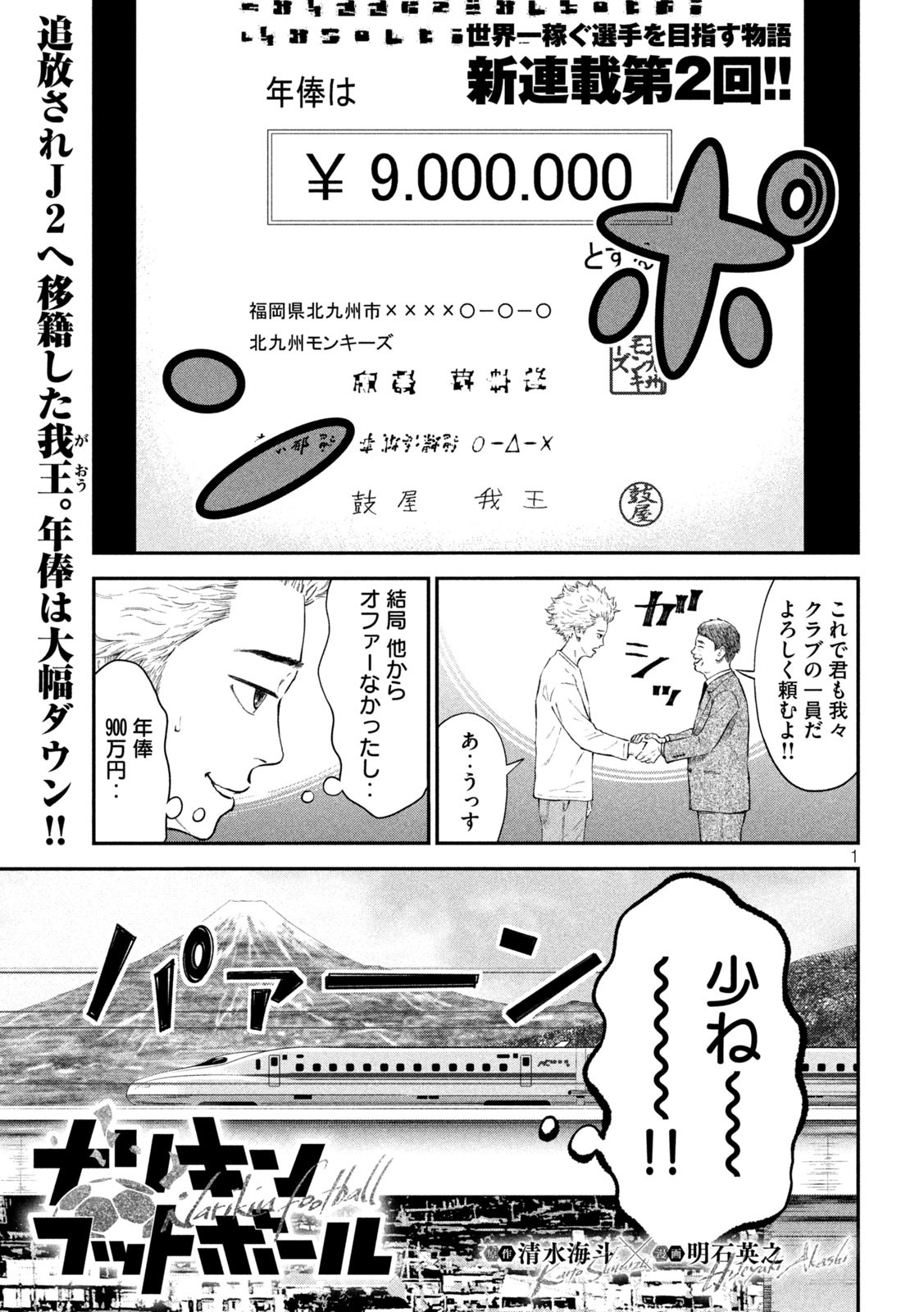 1