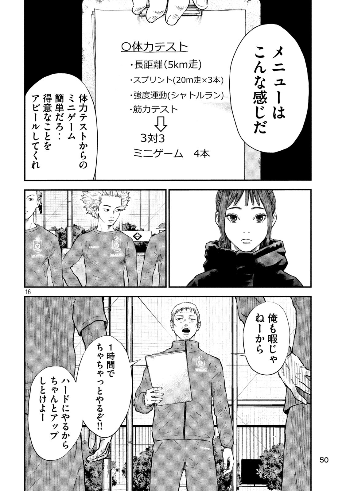 16