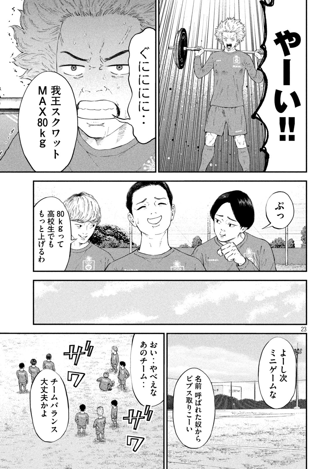 23