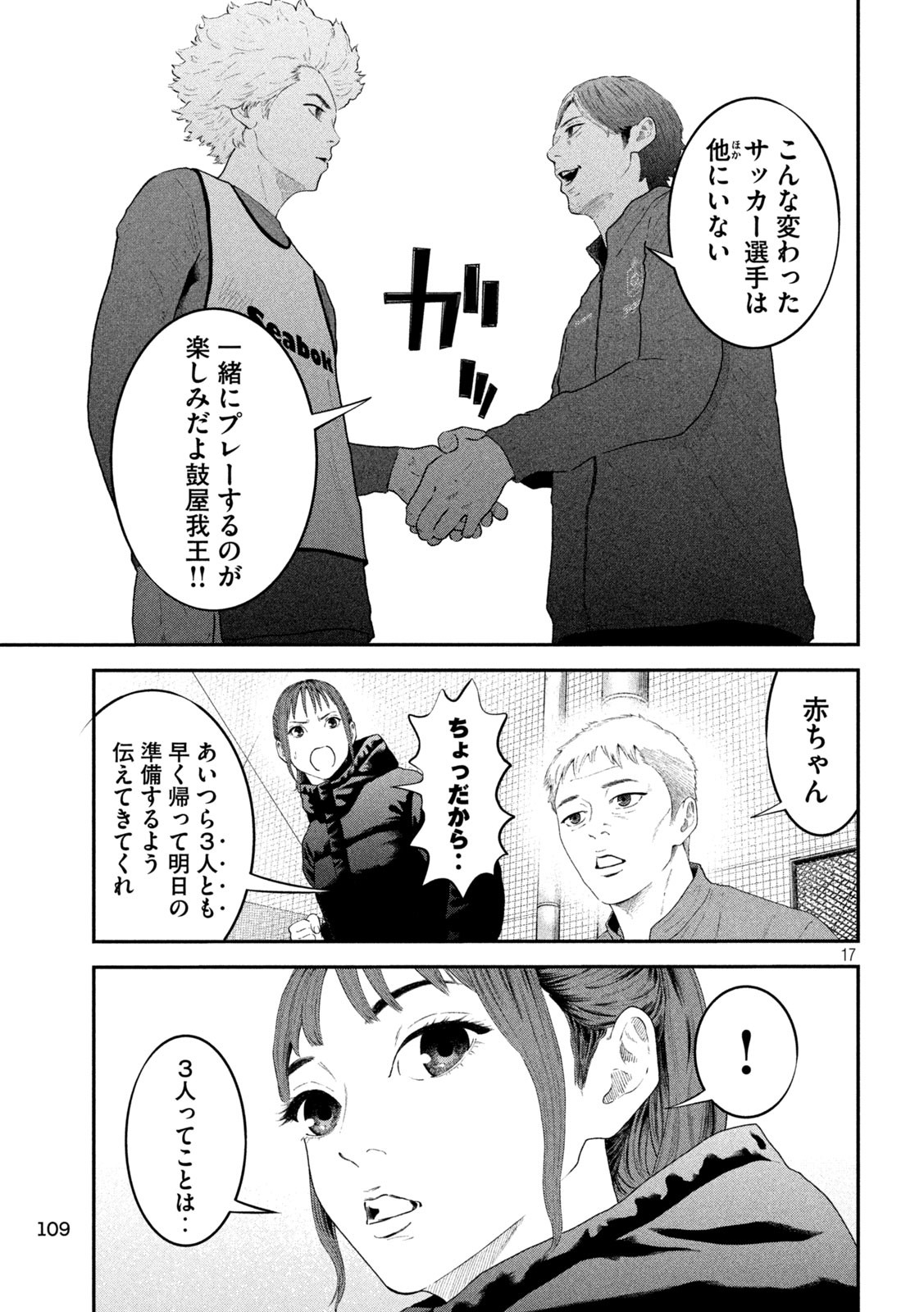 17