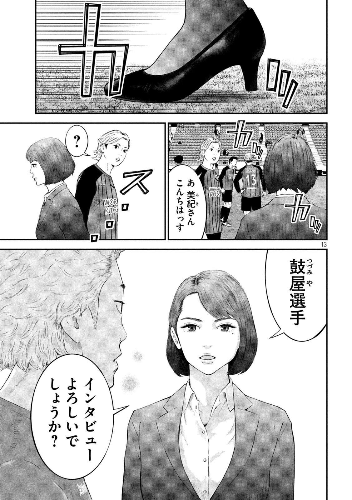 13