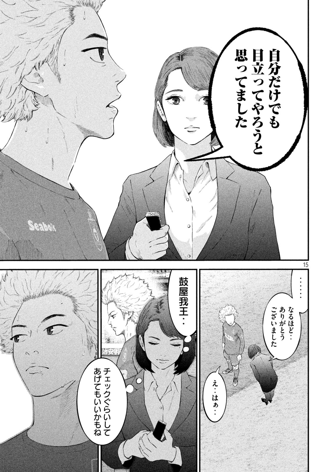 15