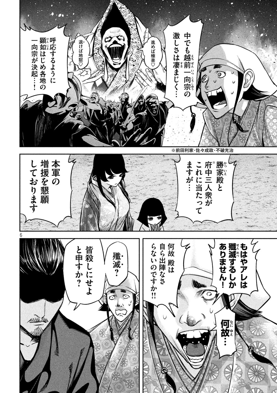 何度、時をくりかえしても本能寺が燃えるんじゃが!? - raw - 第24話 - https://jpee.aabb.to/JPEE/29637/n1oplz4t5o2.jpg