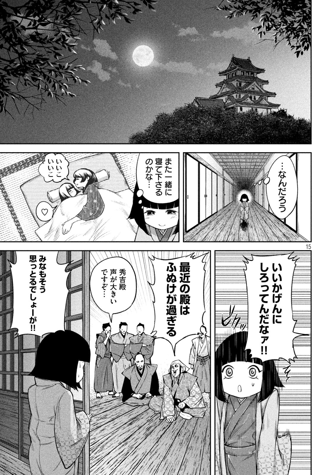 何度、時をくりかえしても本能寺が燃えるんじゃが!? - raw - 第24話 - https://jpee.aabb.to/JPEE/29637/zefidfa1drr.jpg
