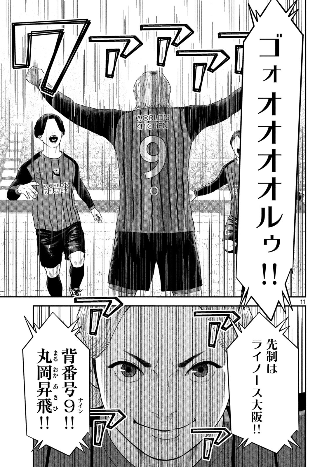 11