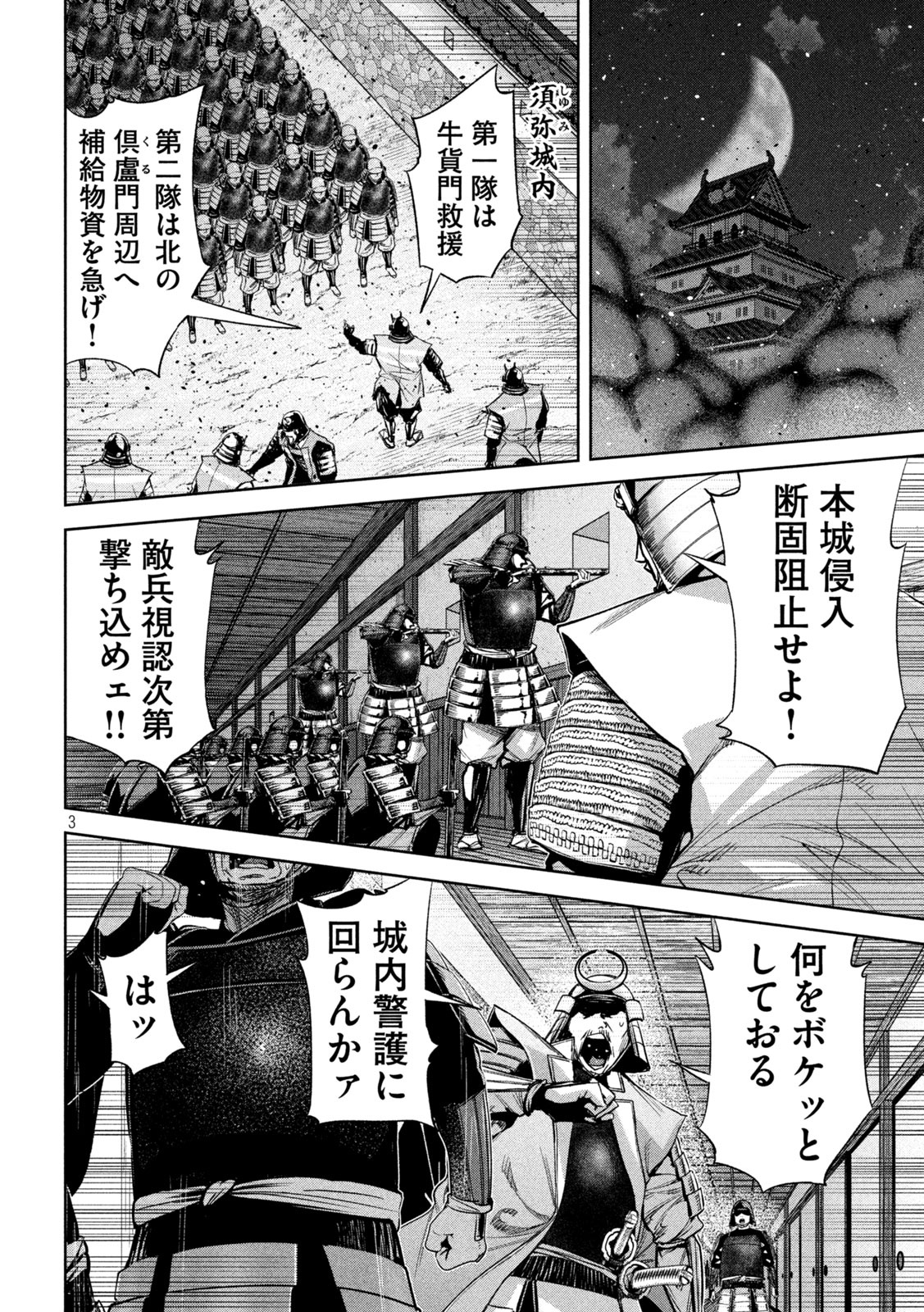 何度、時をくりかえしても本能寺が燃えるんじゃが!? - raw - 第21話 - https://jpee.aabb.to/JPEE/29643/alxpsdhlfmj.jpg