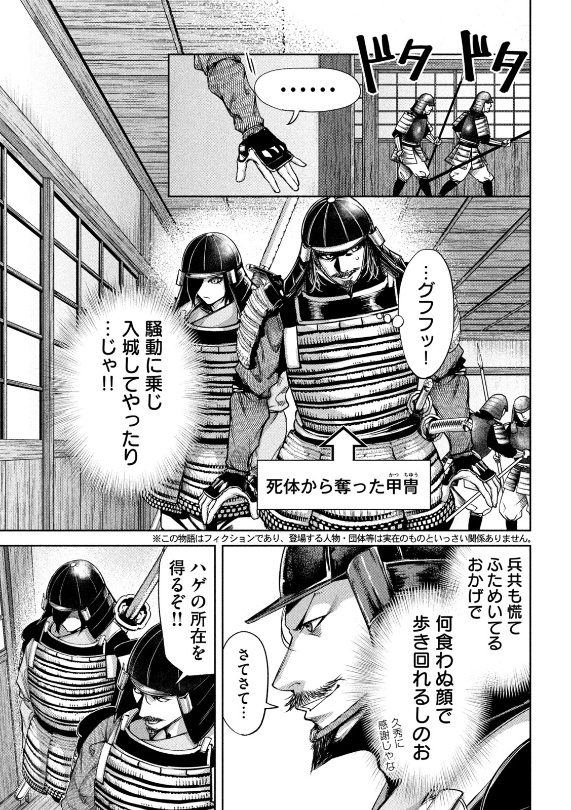 何度、時をくりかえしても本能寺が燃えるんじゃが!? - raw - 第21話 - https://jpee.aabb.to/JPEE/29643/grnk1airgff.jpg
