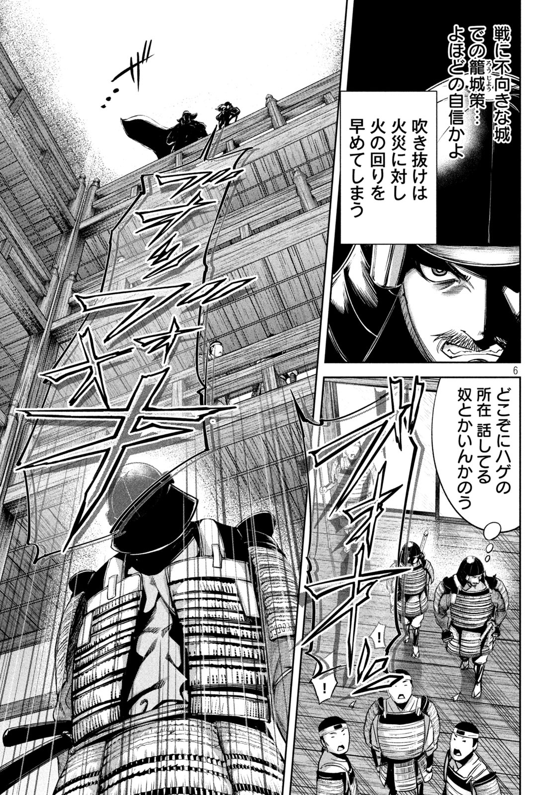 何度、時をくりかえしても本能寺が燃えるんじゃが!? - raw - 第21話 - https://jpee.aabb.to/JPEE/29643/hr5kz1c1zgv.jpg