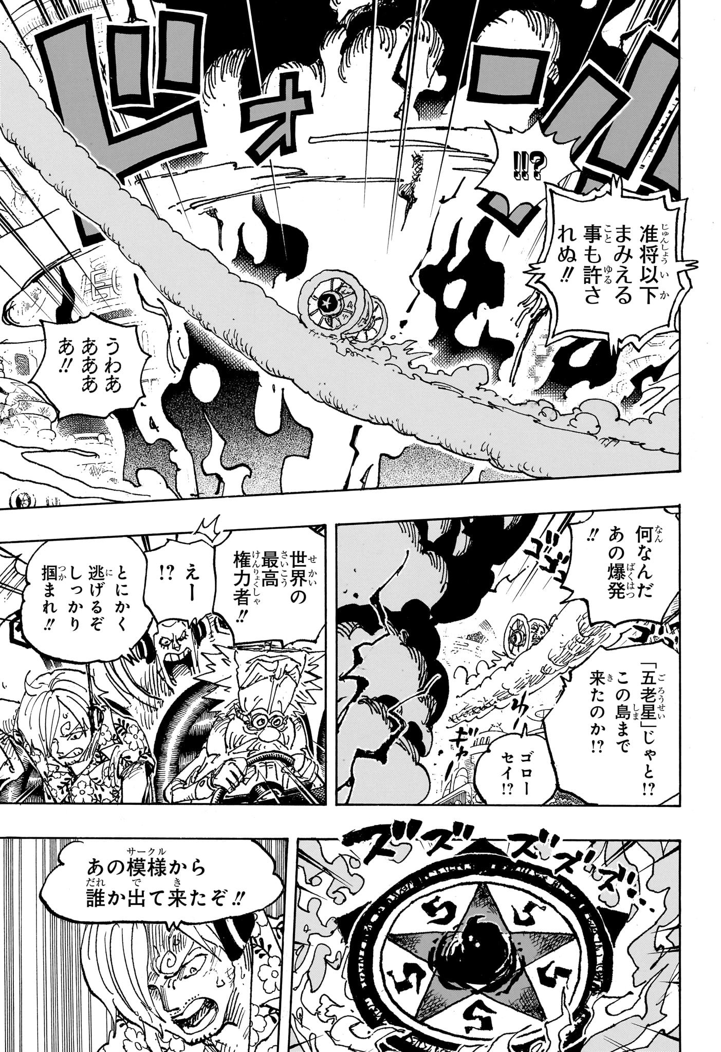 ワンピース - raw - 第1094話 - https://jpee.aabb.to/JPEE/29645/1mozyowvuq2.jpg