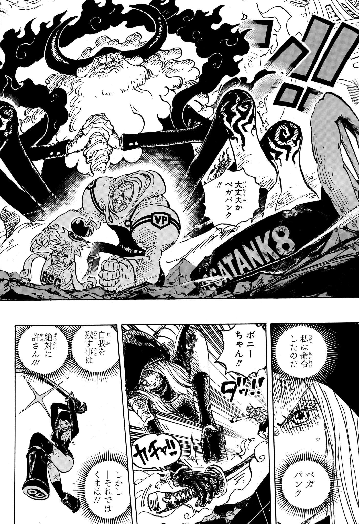 ワンピース - raw - 第1094話 - https://jpee.aabb.to/JPEE/29645/b5acgq4apac.jpg