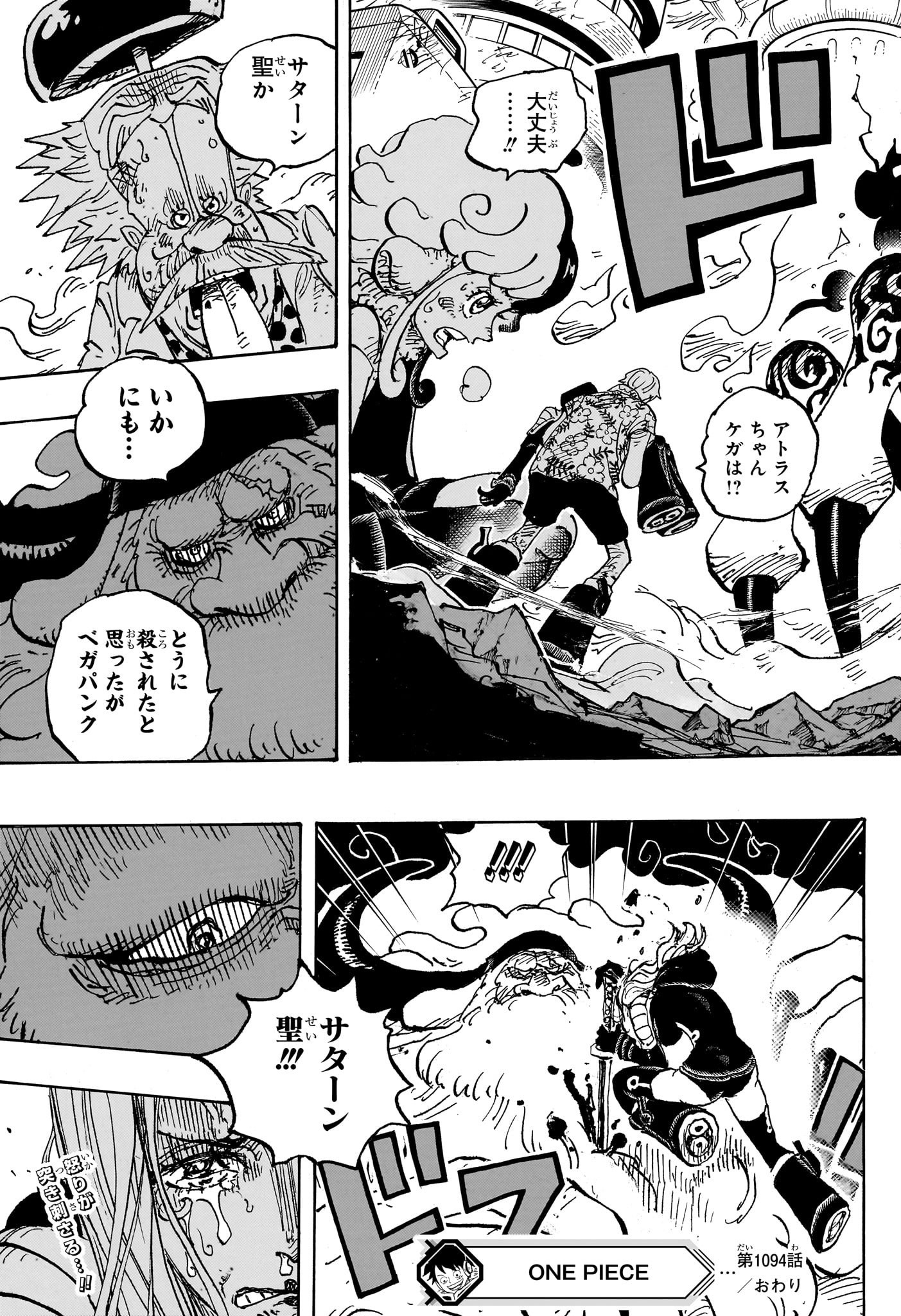 ワンピース - raw - 第1094話 - https://jpee.aabb.to/JPEE/29645/cm0qzeof00m.jpg