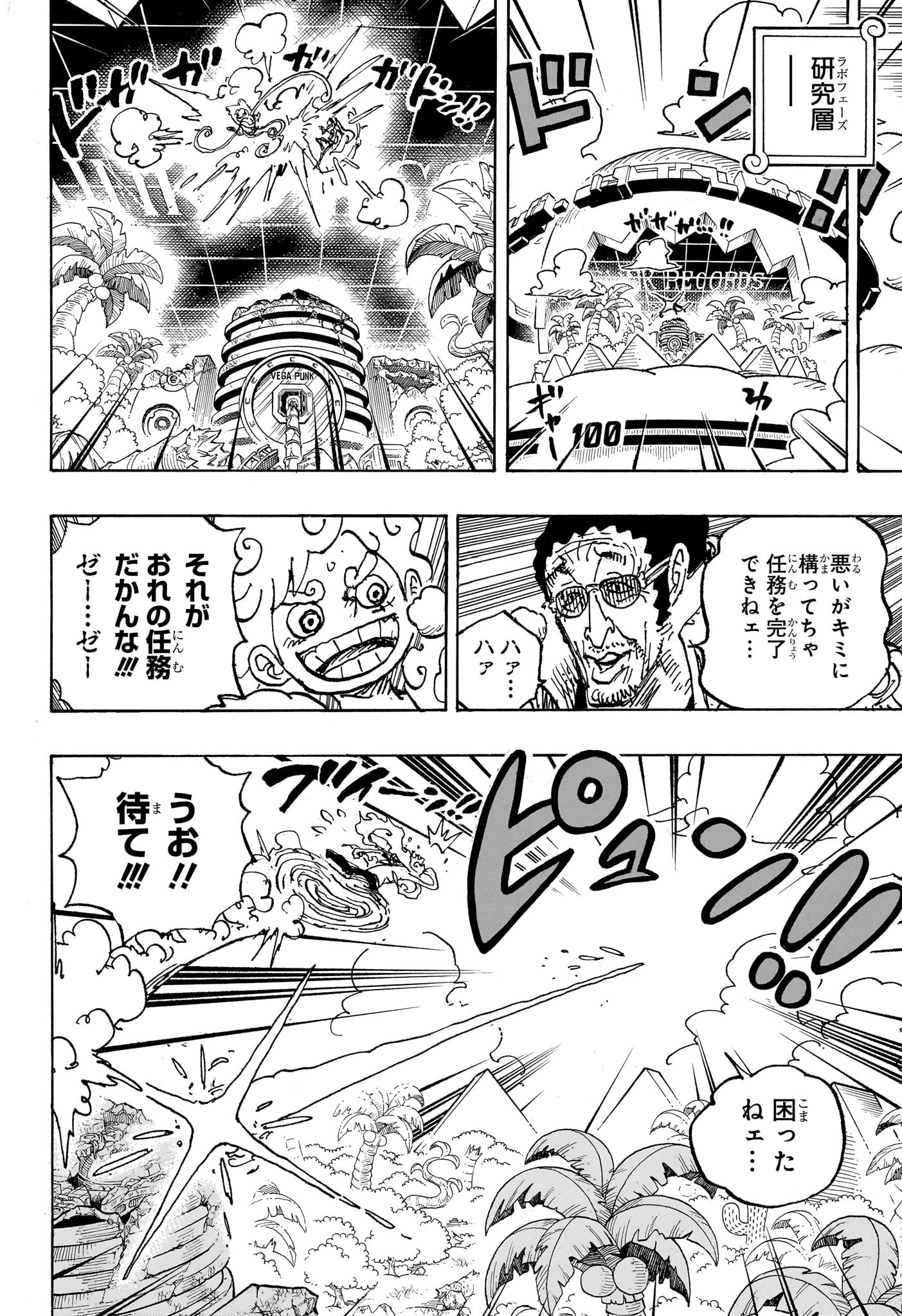 ワンピース - raw - 第1094話 - https://jpee.aabb.to/JPEE/29645/dgtgqqe2obx.jpg