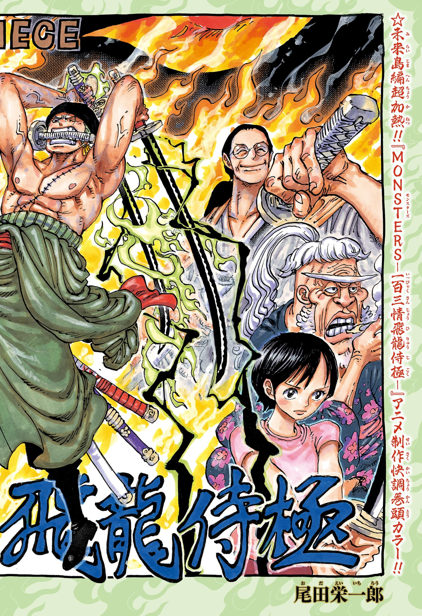 ワンピース - raw - 第1094話 - https://jpee.aabb.to/JPEE/29645/dm4lscsmpdq.jpg