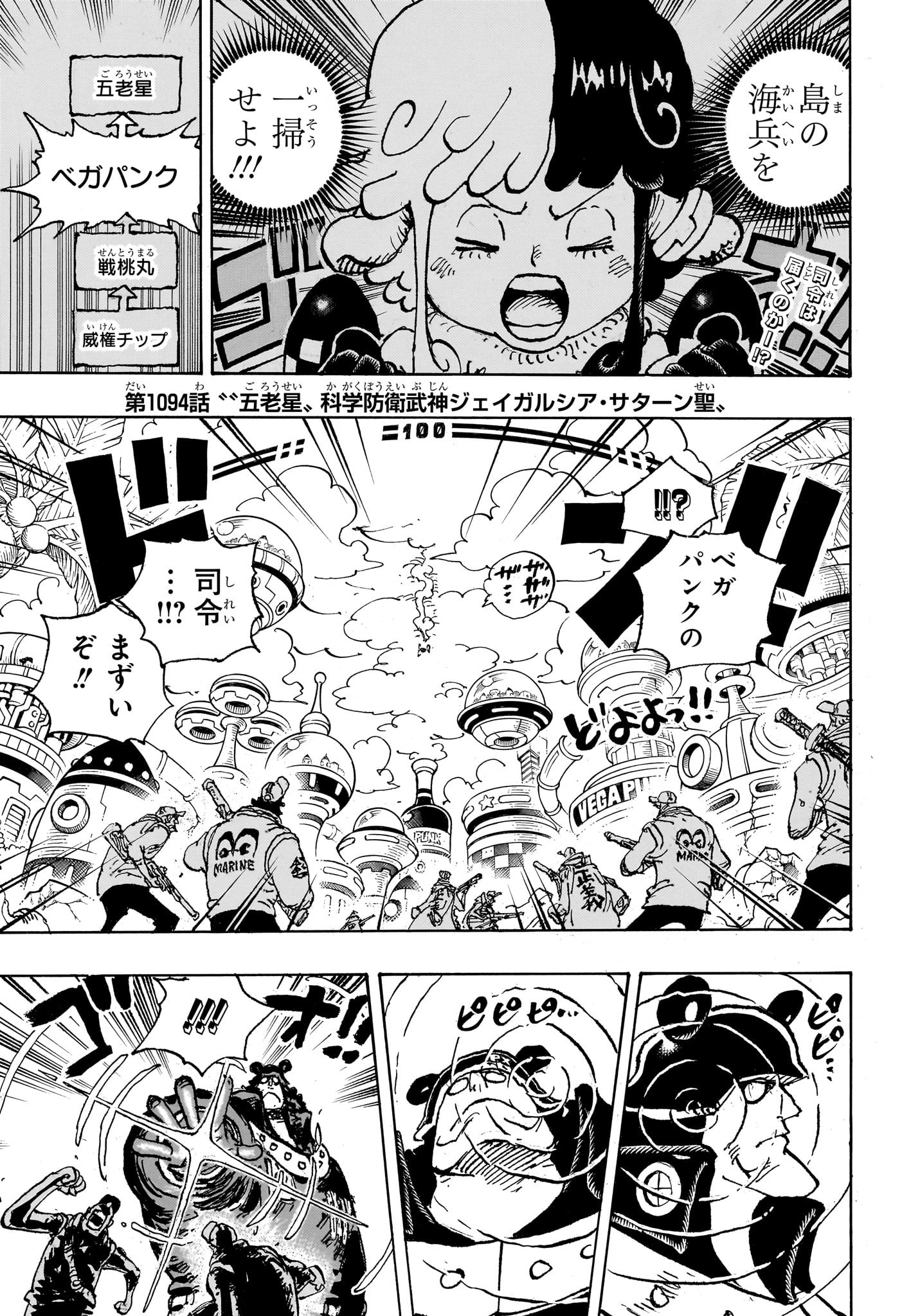 ワンピース - raw - 第1094話 - https://jpee.aabb.to/JPEE/29645/fhjgib5vdjh.jpg