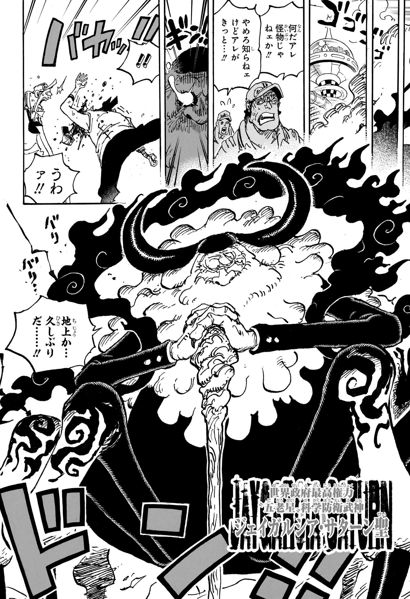 ワンピース - raw - 第1094話 - https://jpee.aabb.to/JPEE/29645/fyssmbnmk4v.jpg