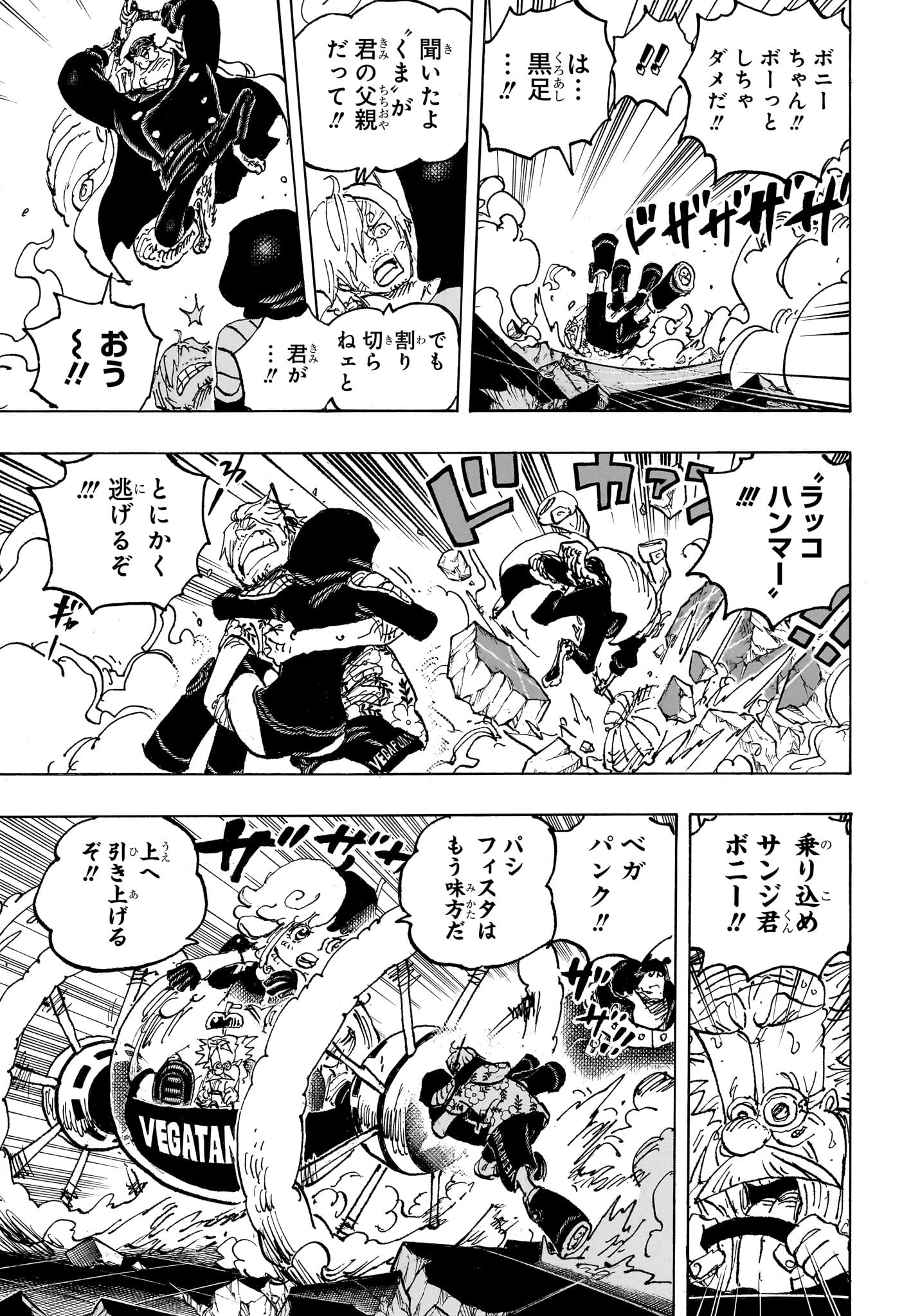 ワンピース - raw - 第1094話 - https://jpee.aabb.to/JPEE/29645/gr4zx04y0vt.jpg
