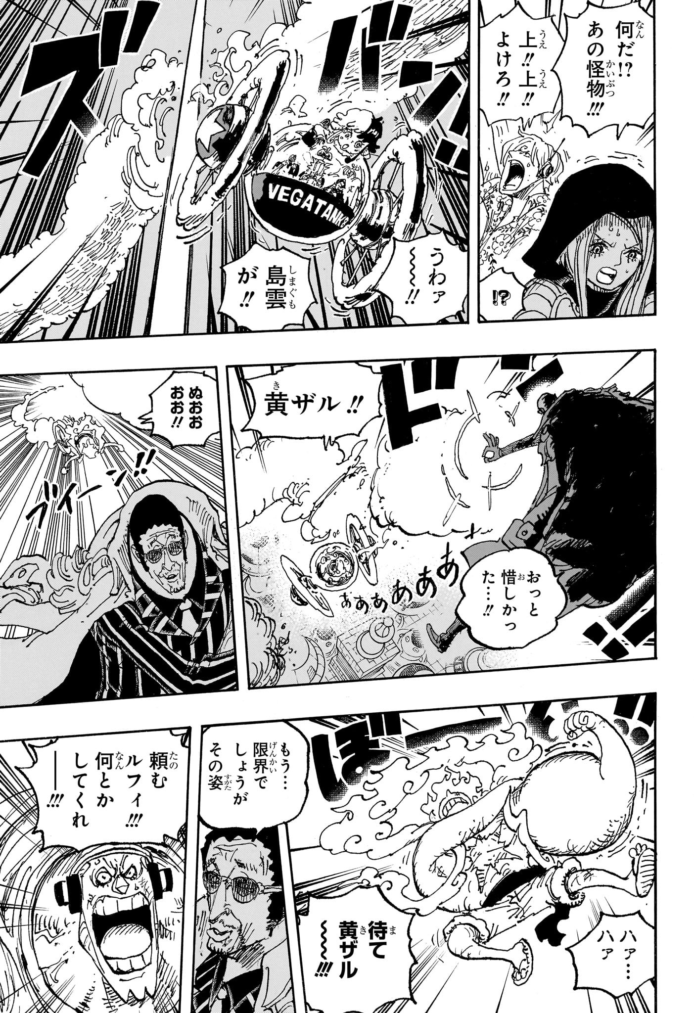 ワンピース - raw - 第1094話 - https://jpee.aabb.to/JPEE/29645/jr40jynvi2w.jpg