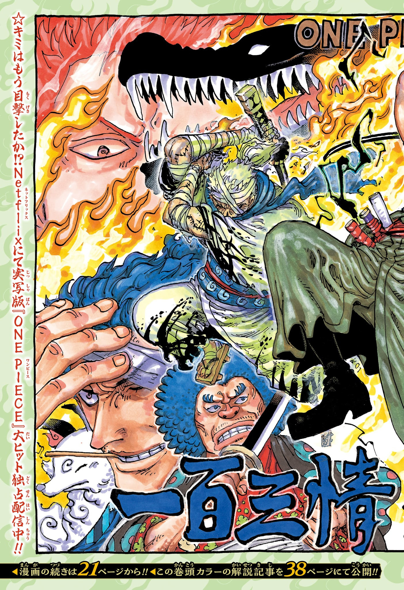 ワンピース - raw - 第1094話 - https://jpee.aabb.to/JPEE/29645/ncyfy14xbur.jpg