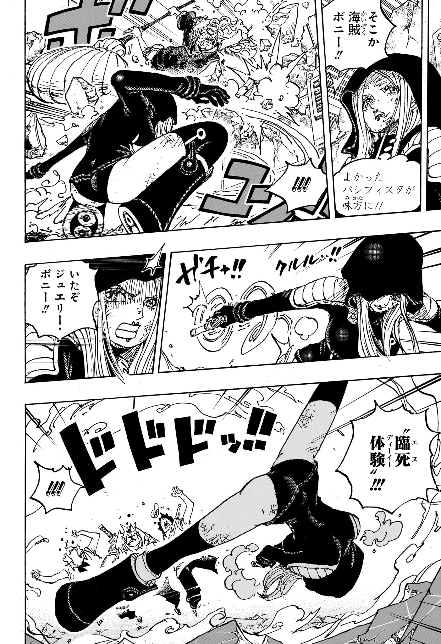 ワンピース - raw - 第1094話 - https://jpee.aabb.to/JPEE/29645/o5xkjqegzcj.jpg