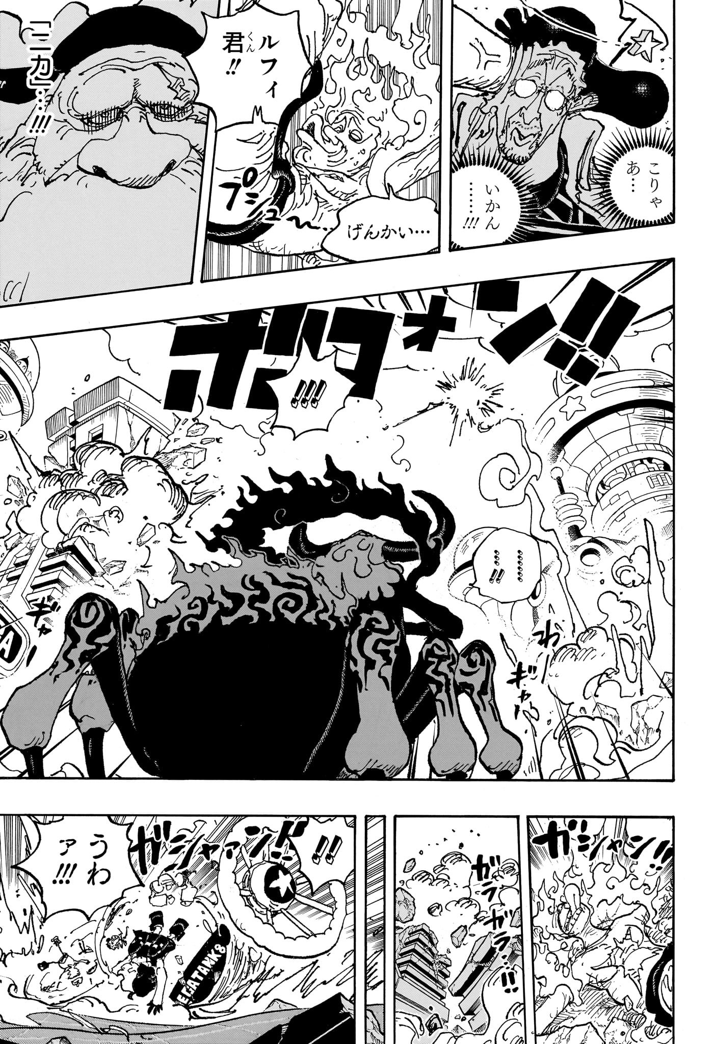 ワンピース - raw - 第1094話 - https://jpee.aabb.to/JPEE/29645/tuqh0yczoo3.jpg