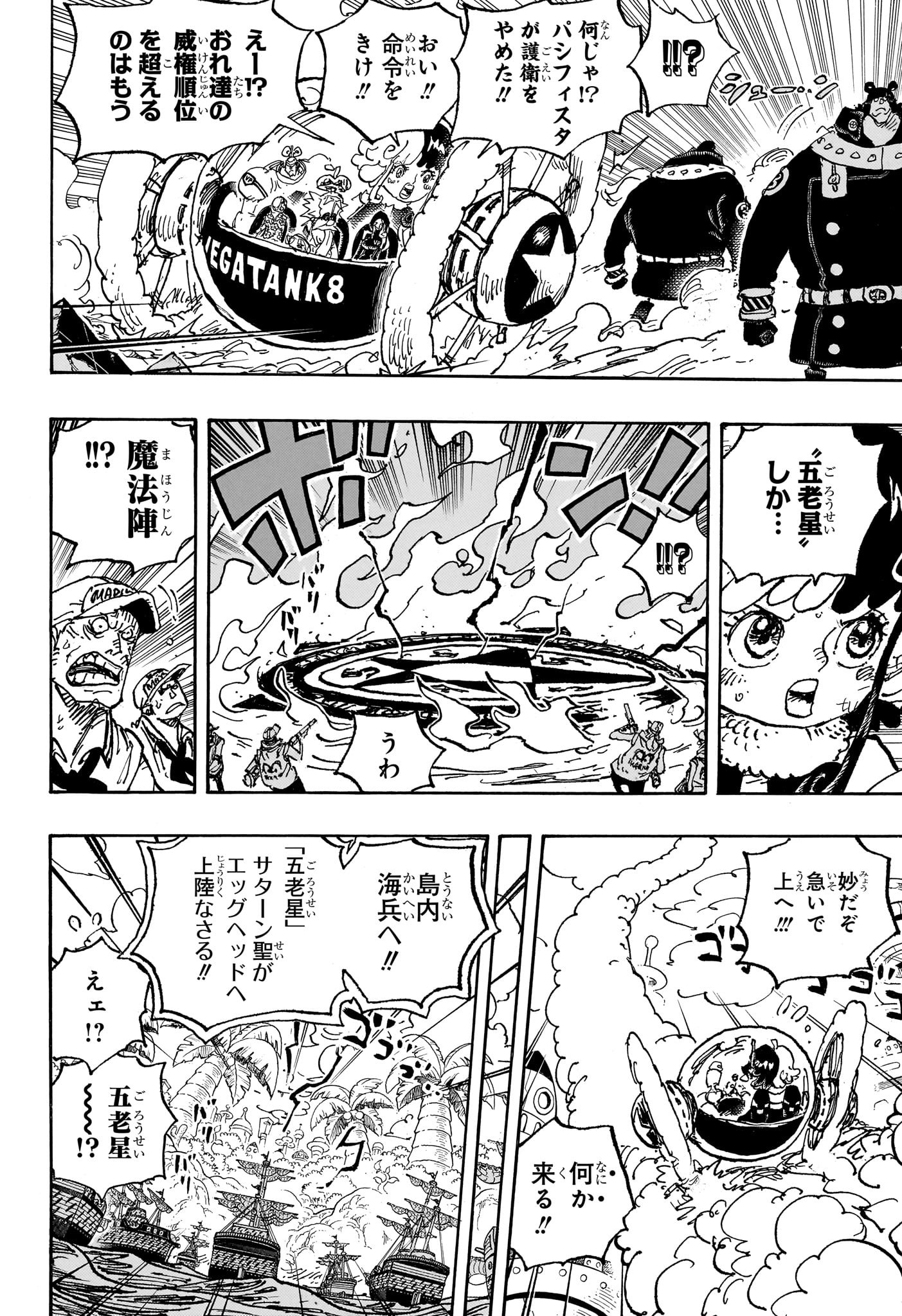 ワンピース - raw - 第1094話 - https://jpee.aabb.to/JPEE/29645/vpgbakyelhz.jpg
